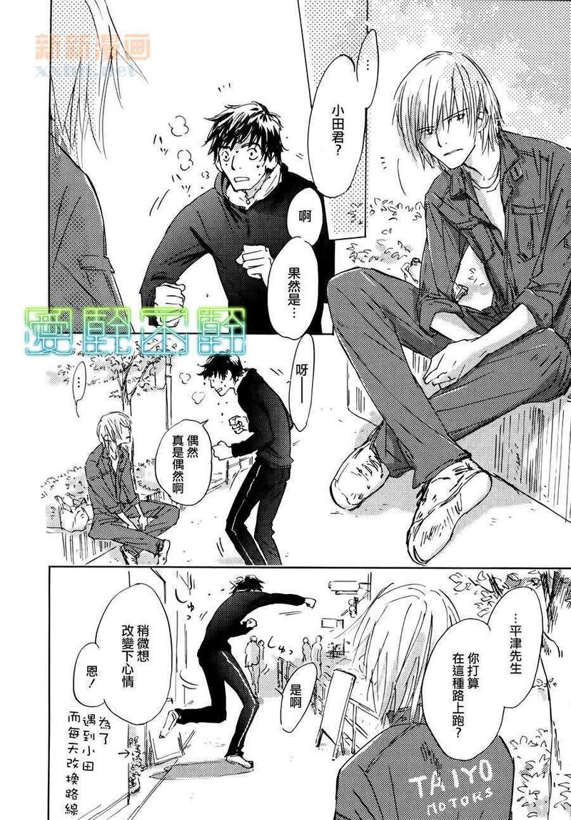 后天的英文单词怎么写漫画,第2话4图