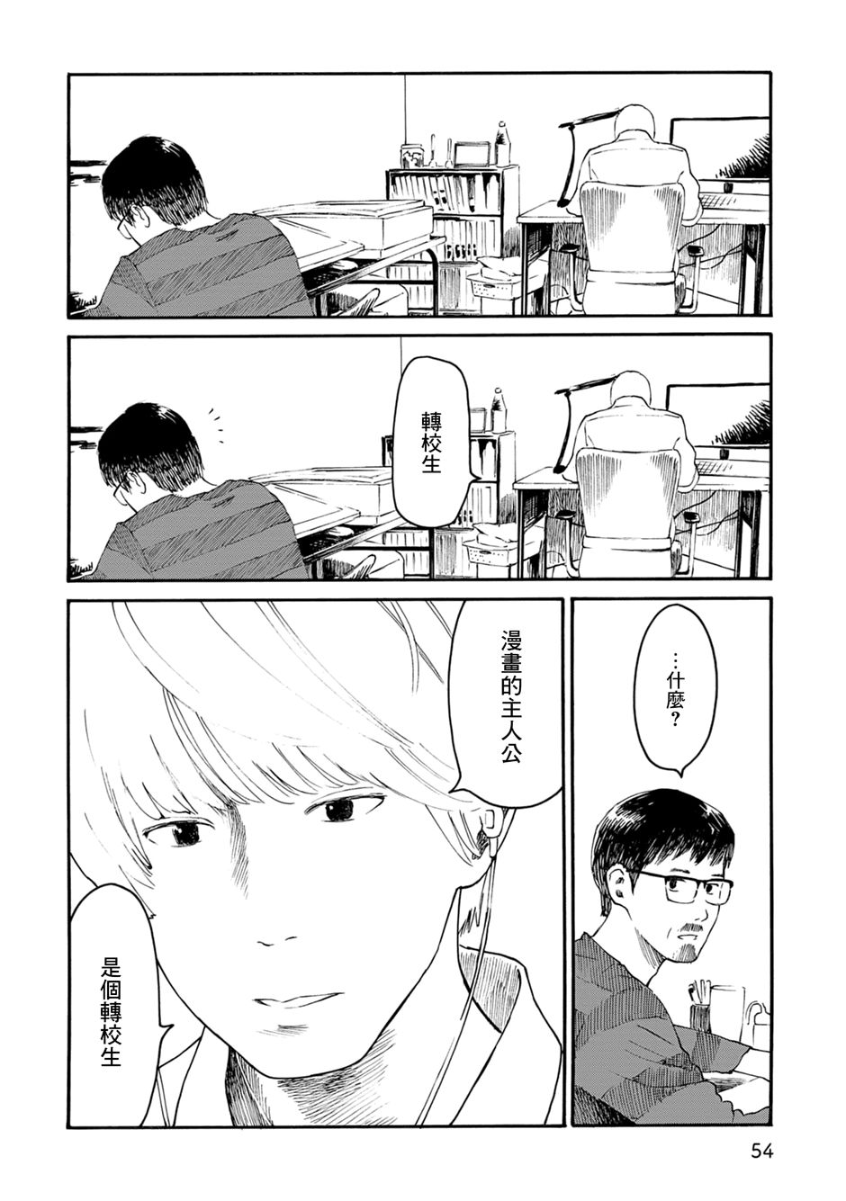 第4话3