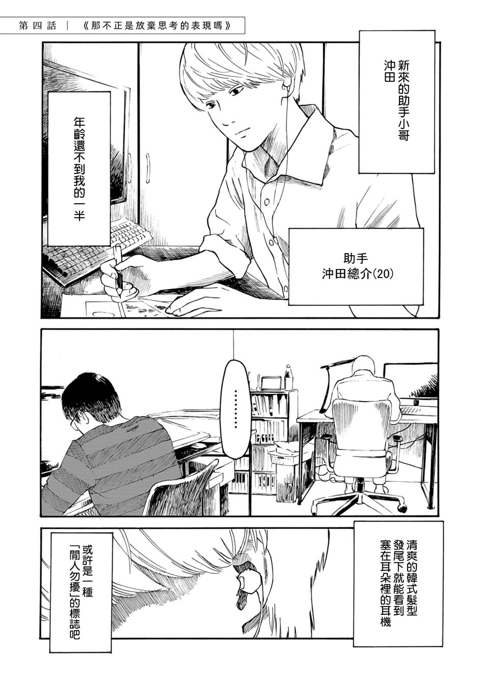 第4话0