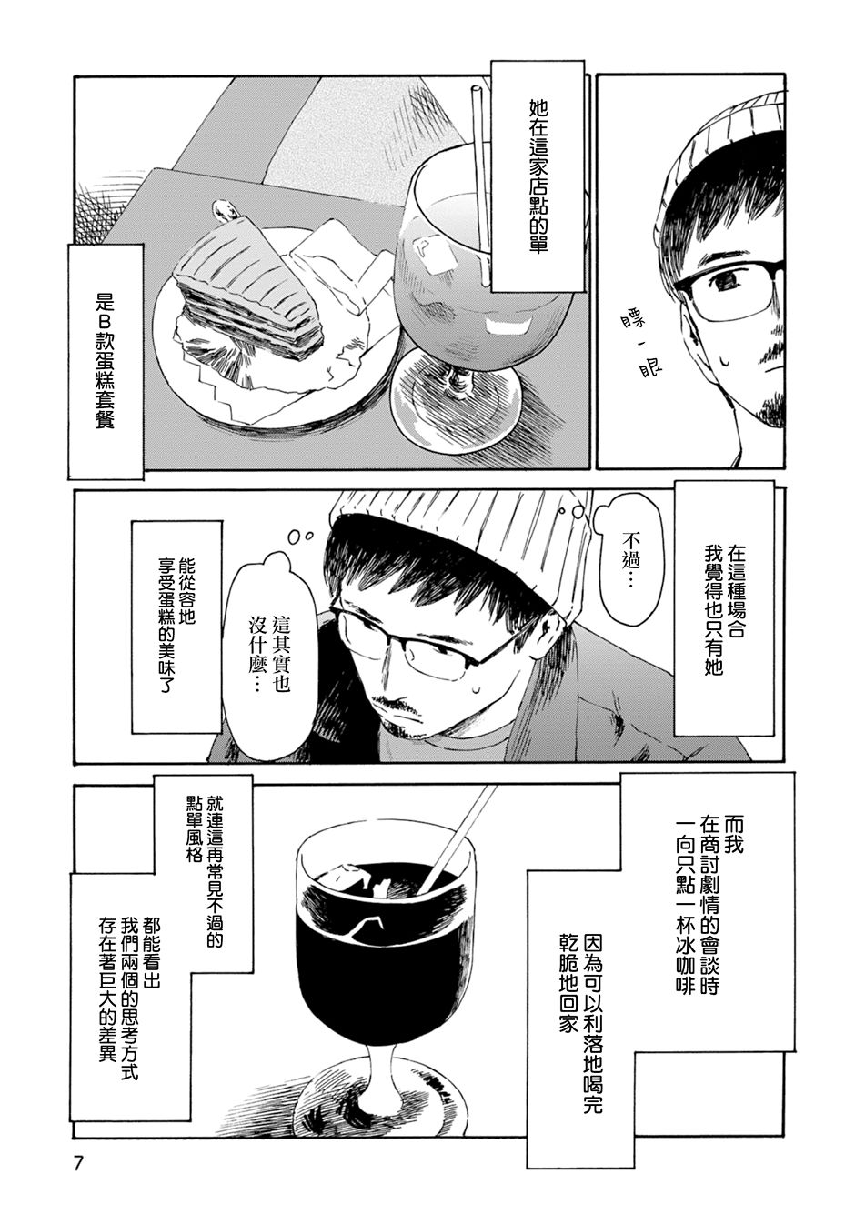 第1话4