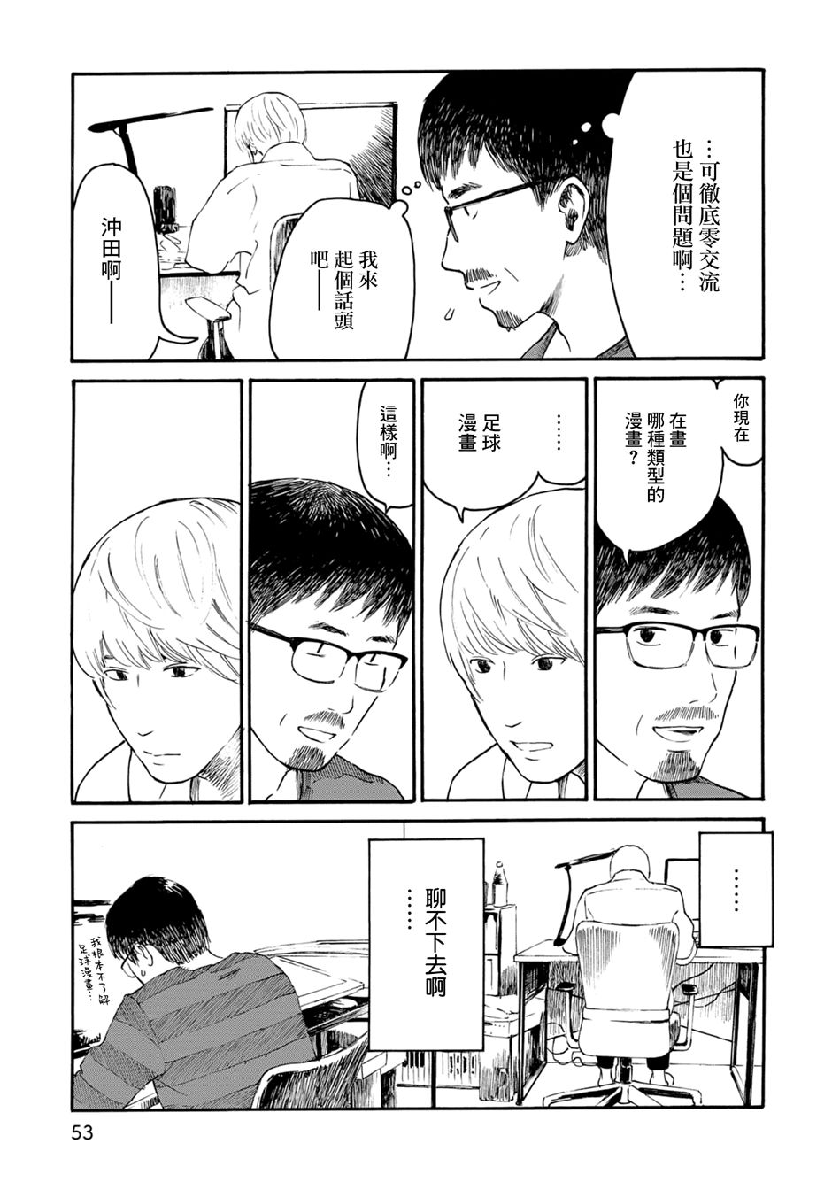 第4话2