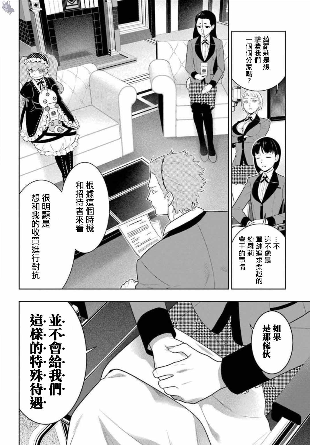 第64话2