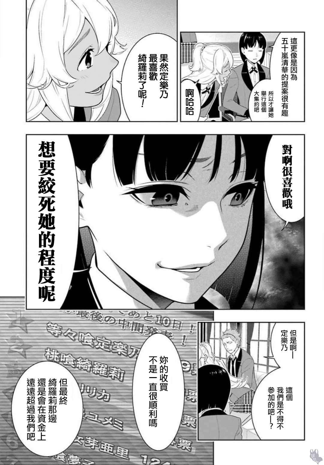 第64话3