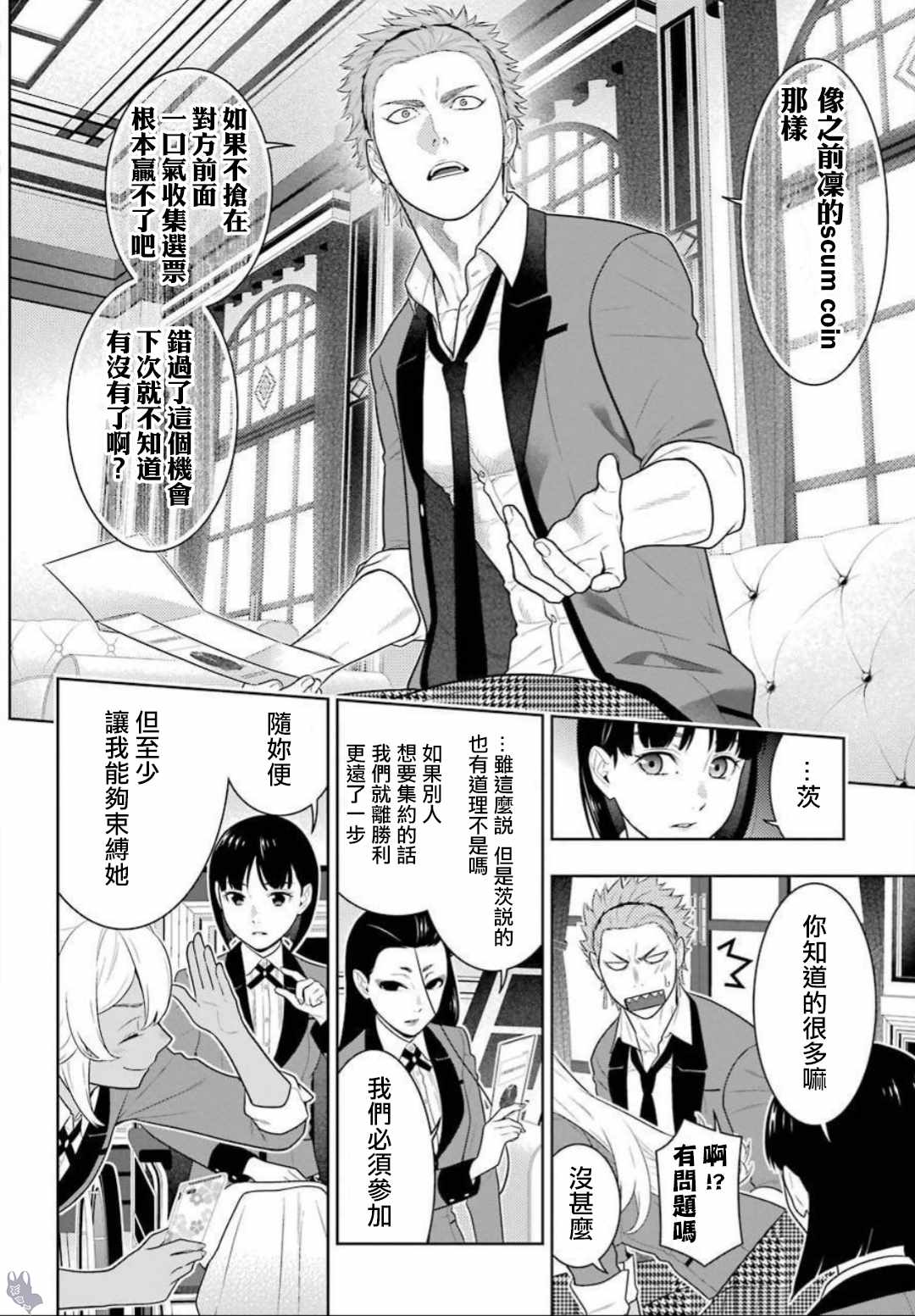 第64话4