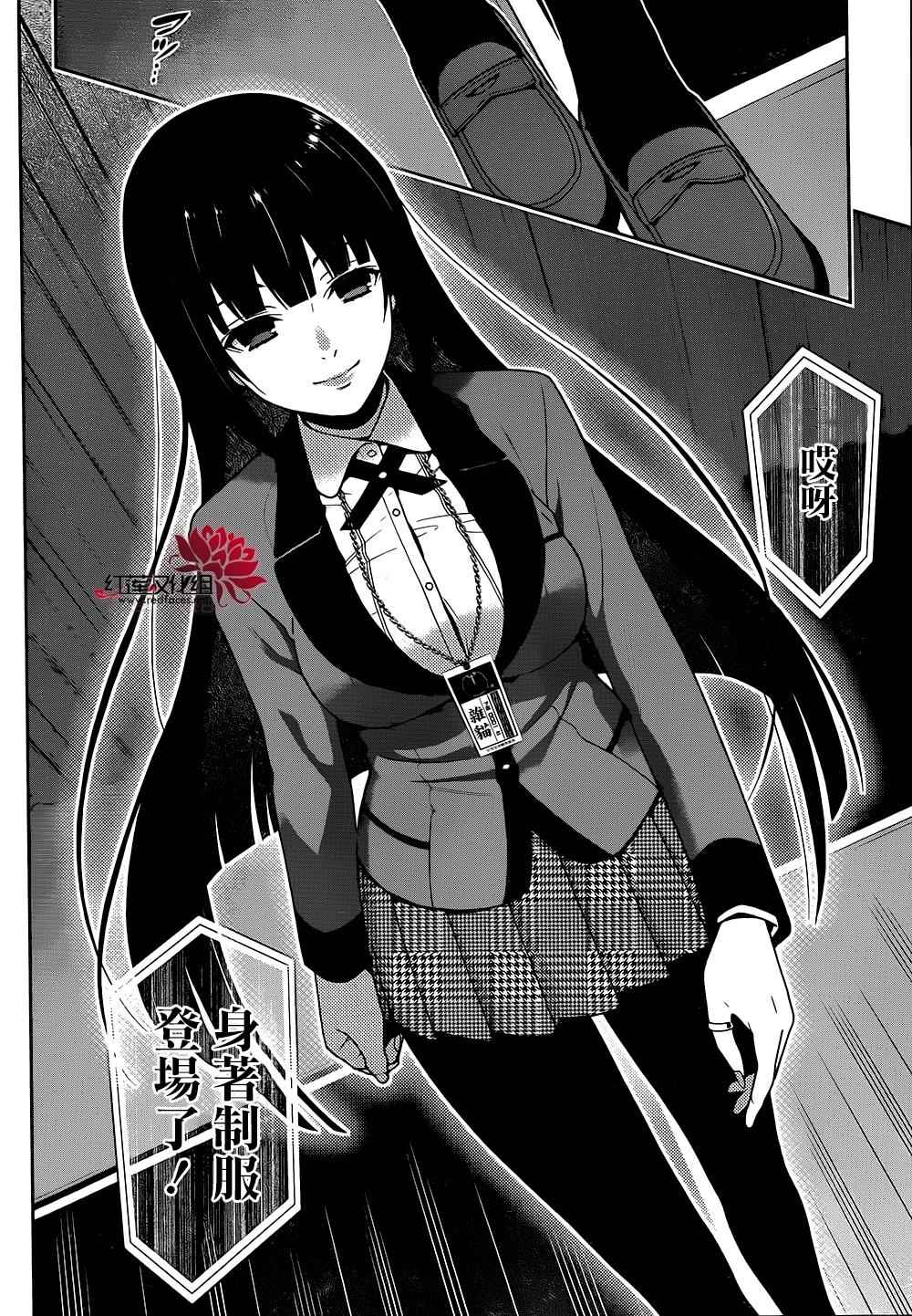 第21话4