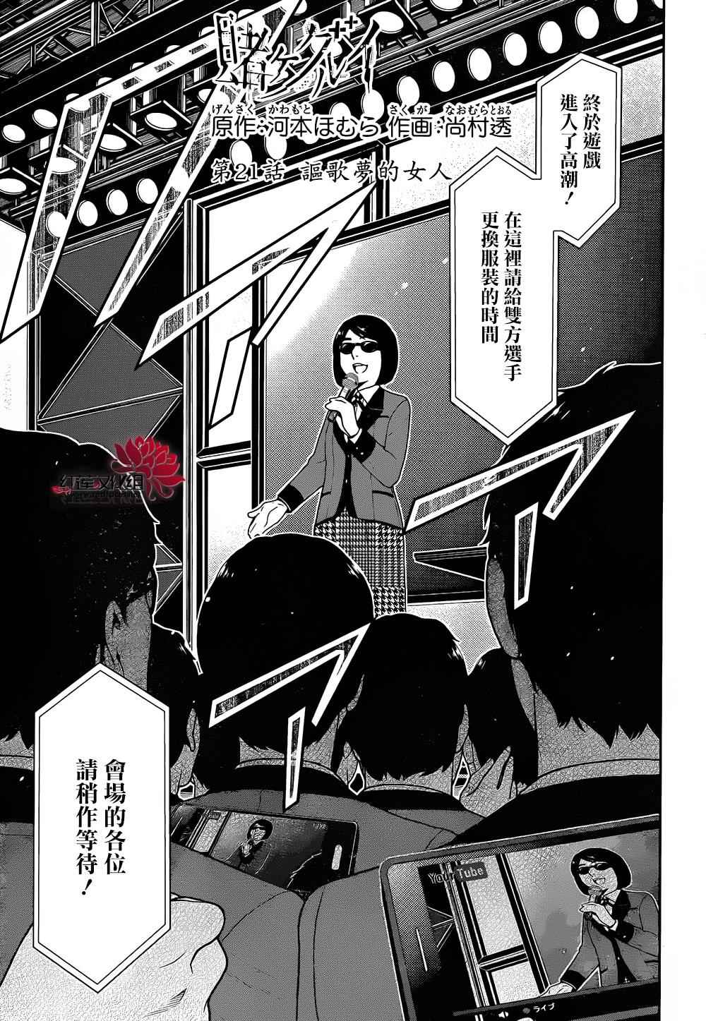 第21话1