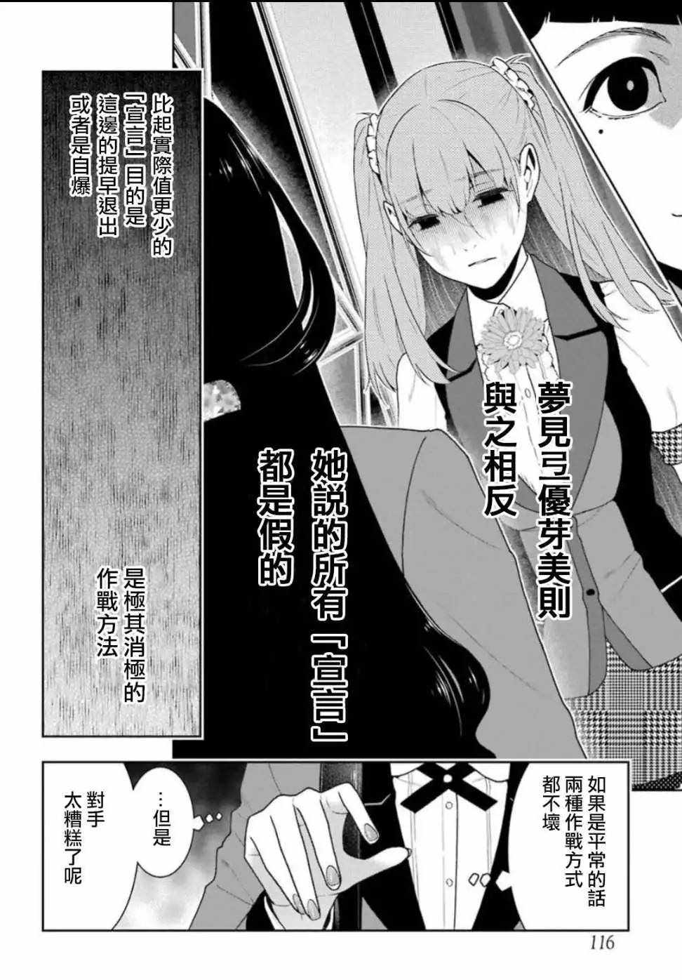 第55话3