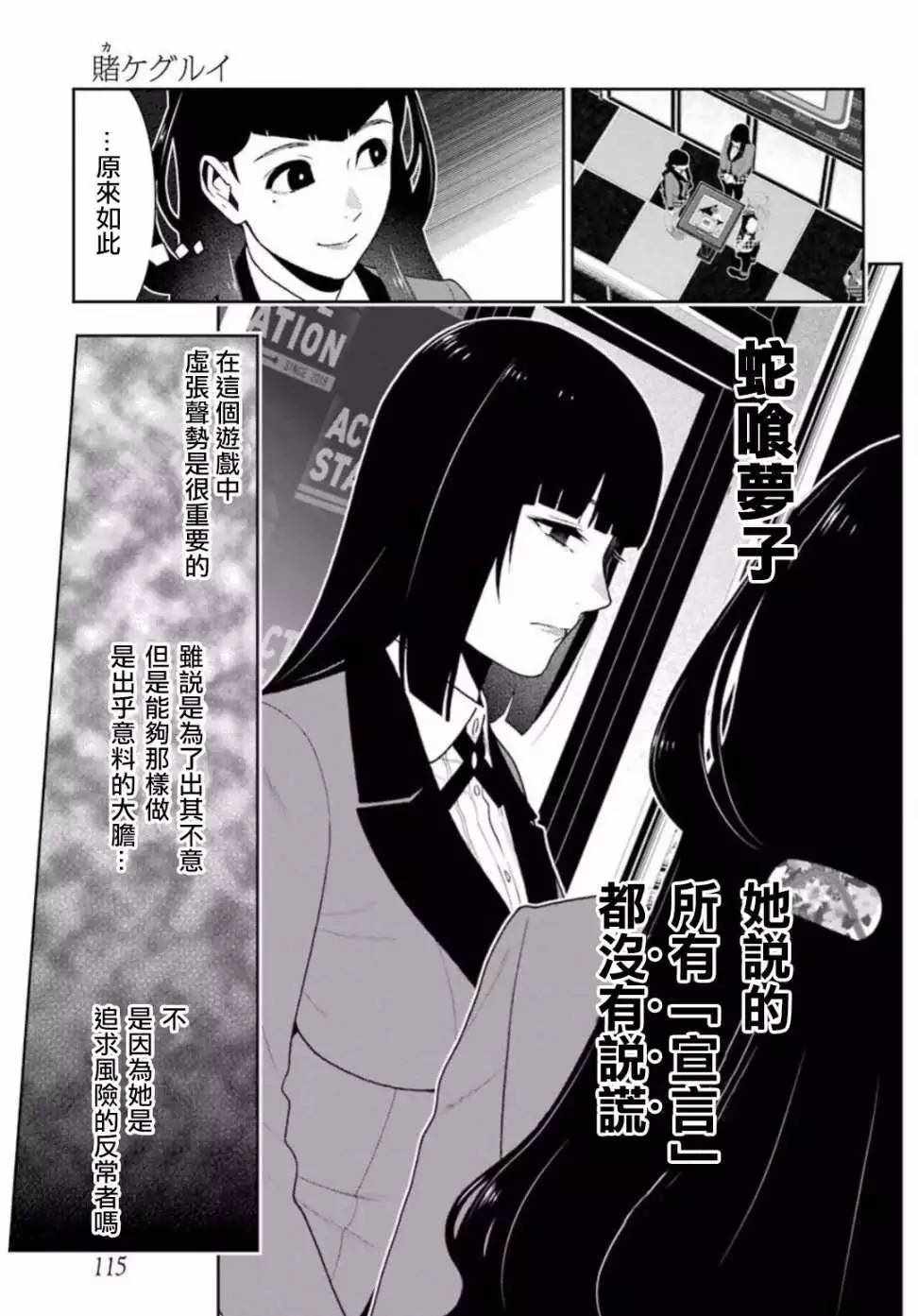 第55话2