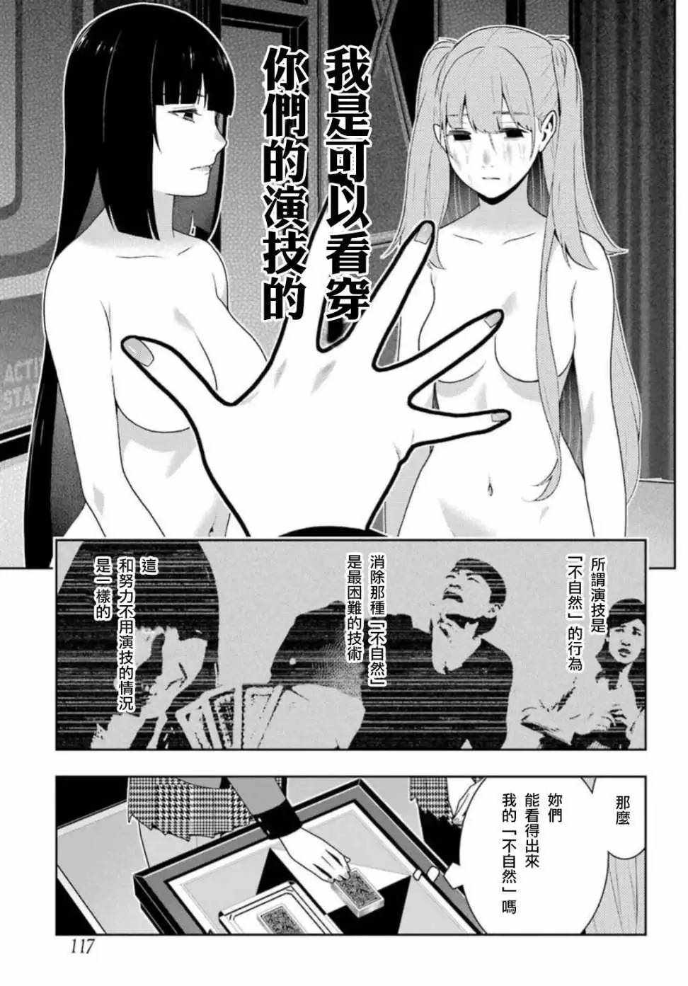 第55话4