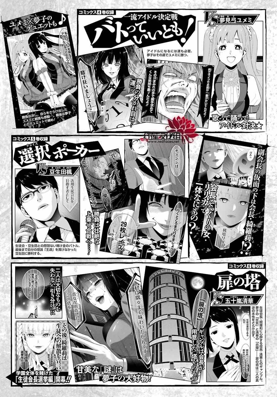 第50话2