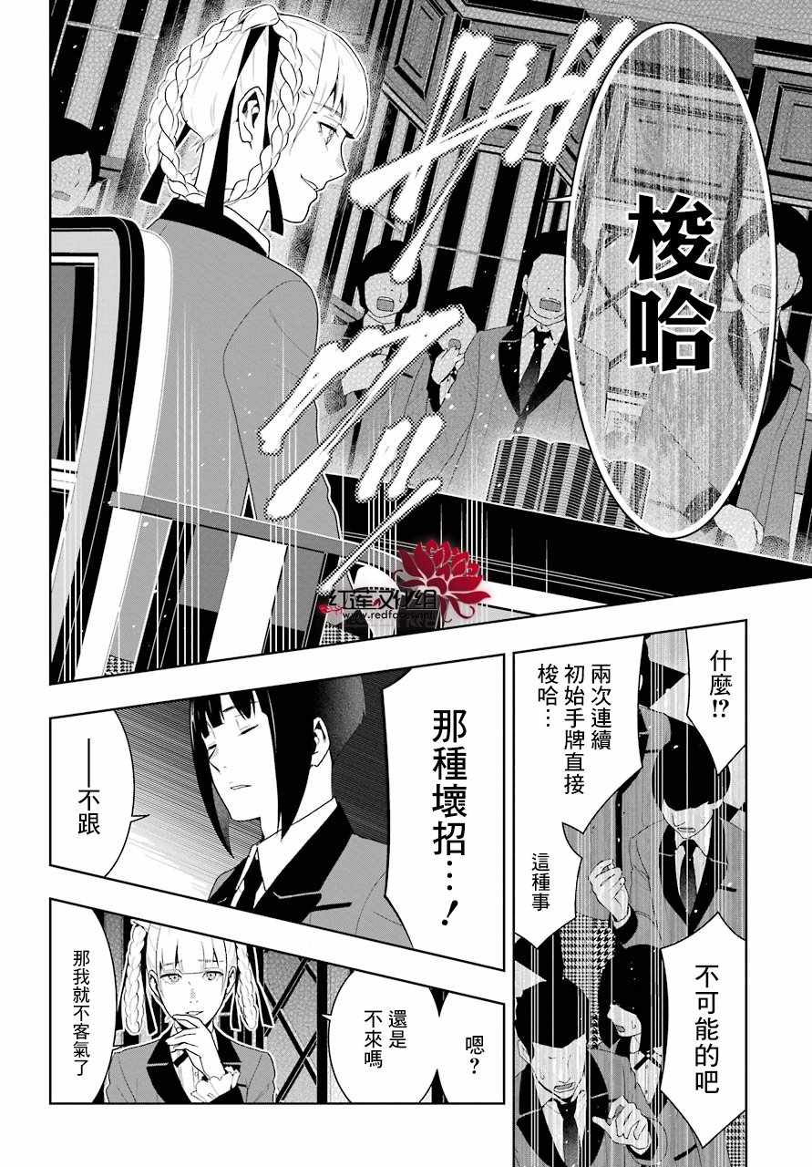 第50话3
