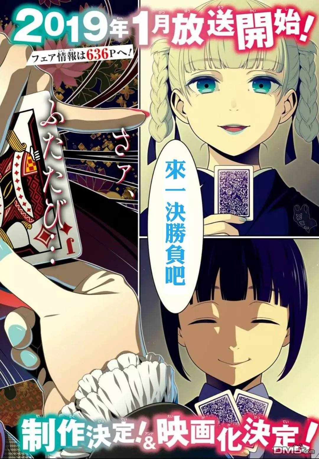 第56话1