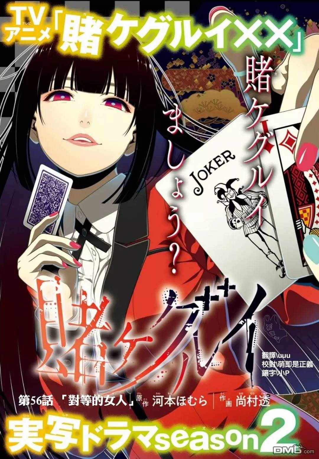 第56话2