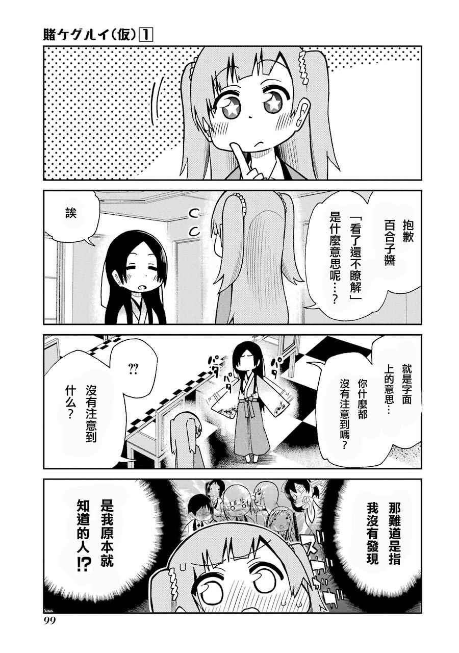 四格104