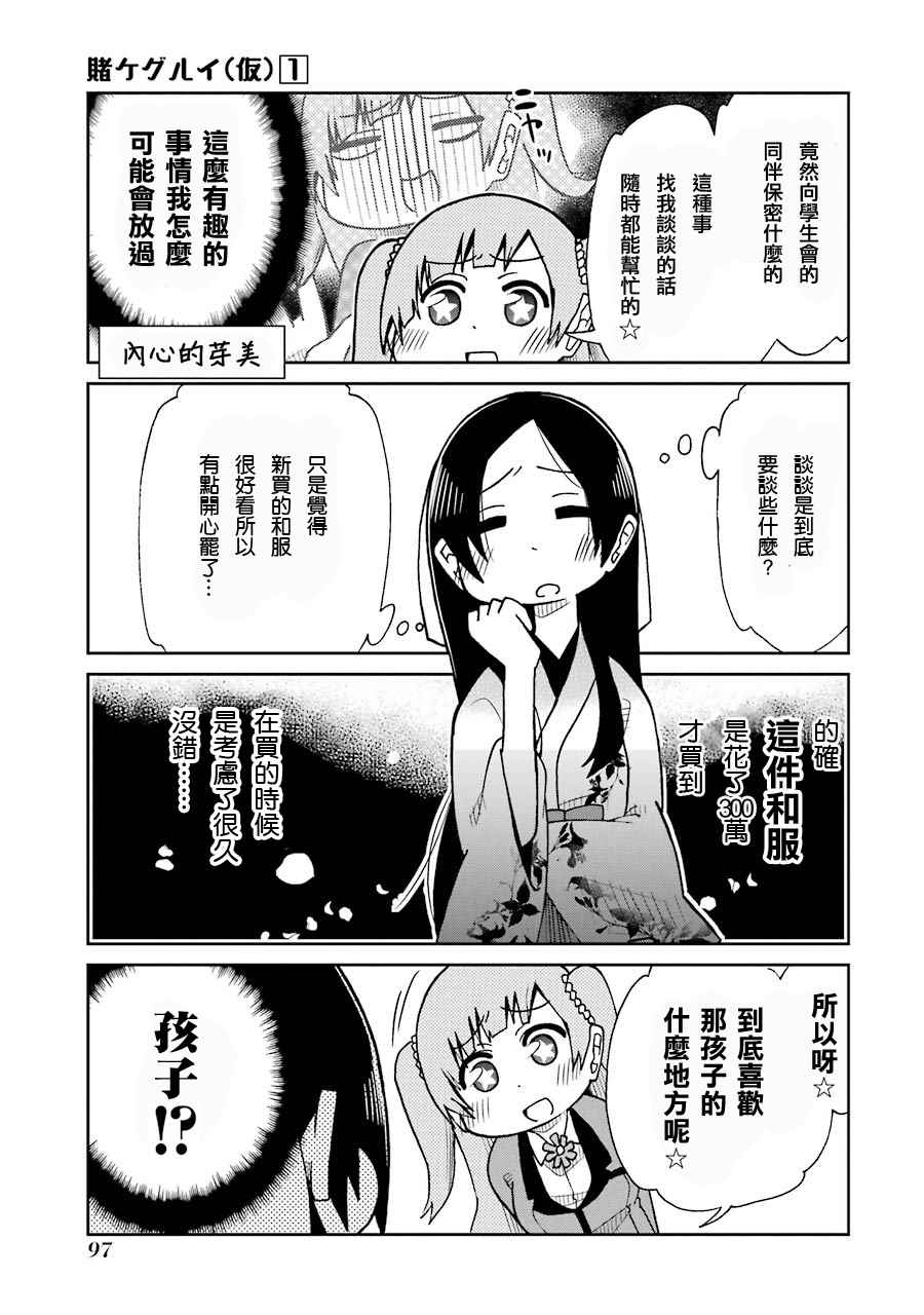 四格102
