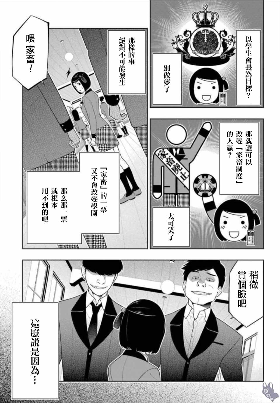 第63话4
