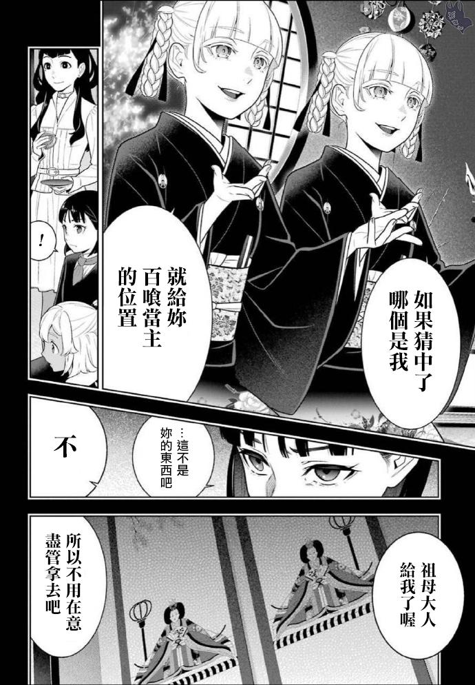 第76话3