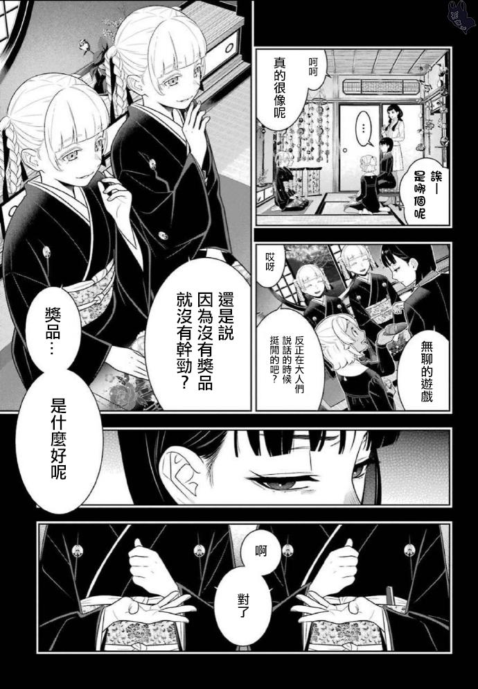 第76话2
