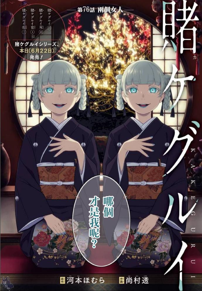 第76话1