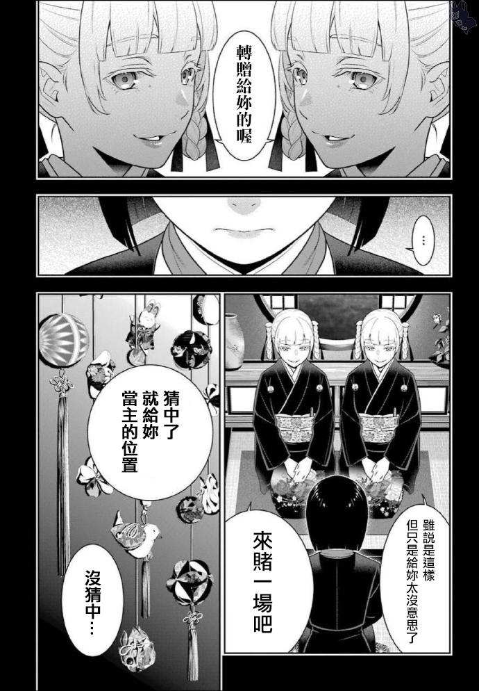 第76话4