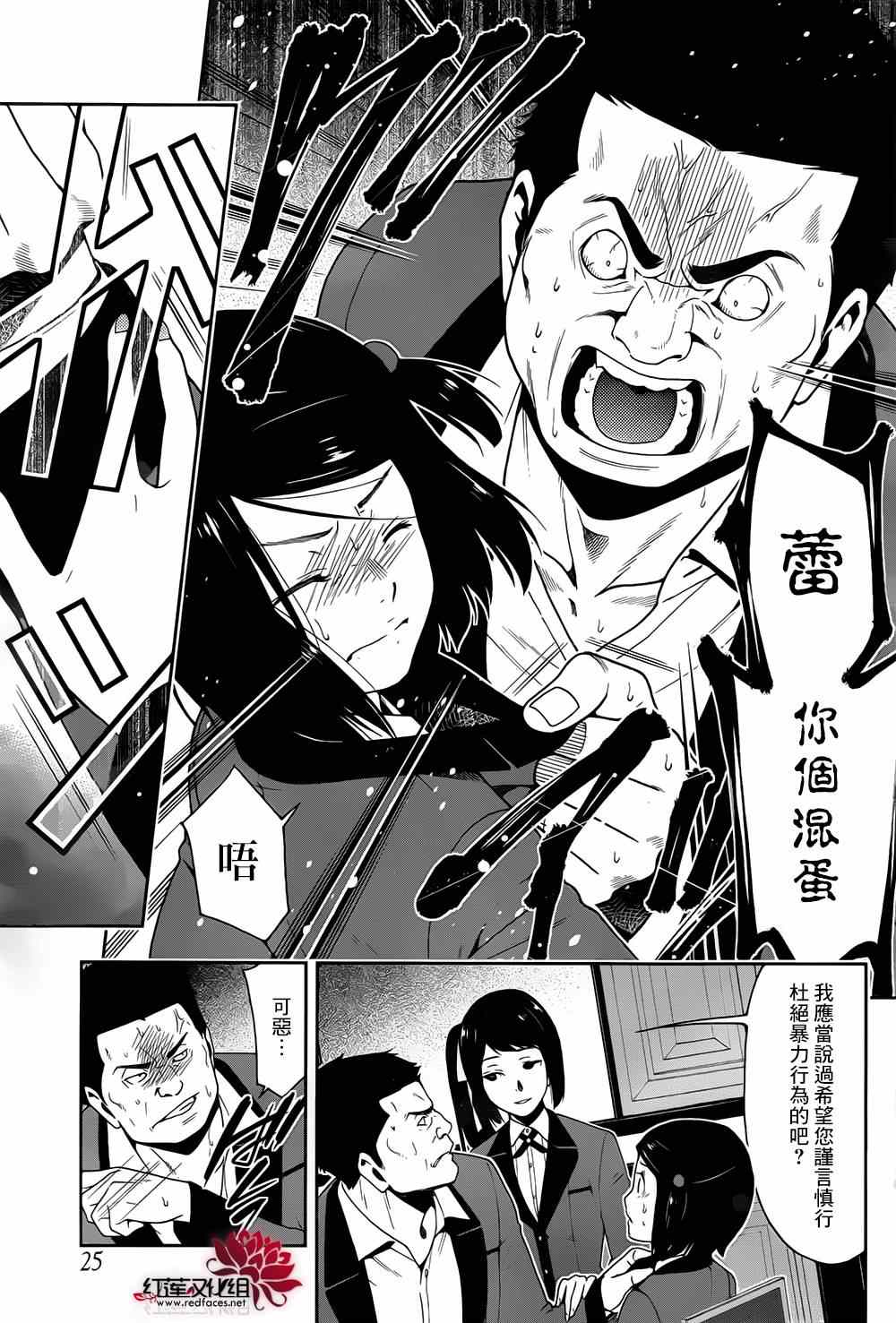 第9话2