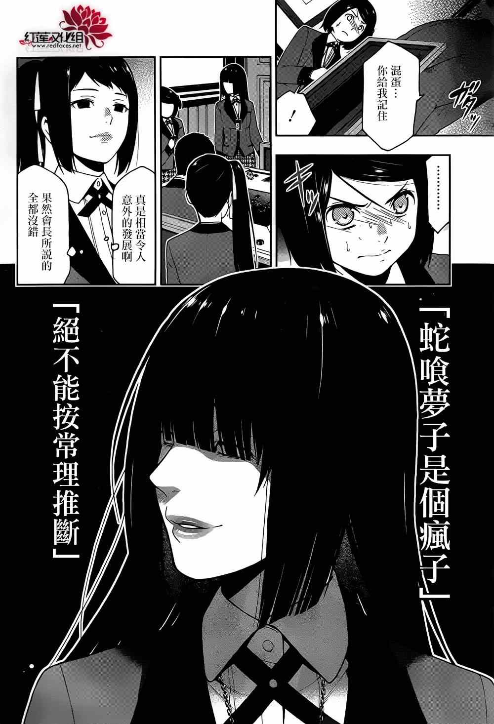 第9话3