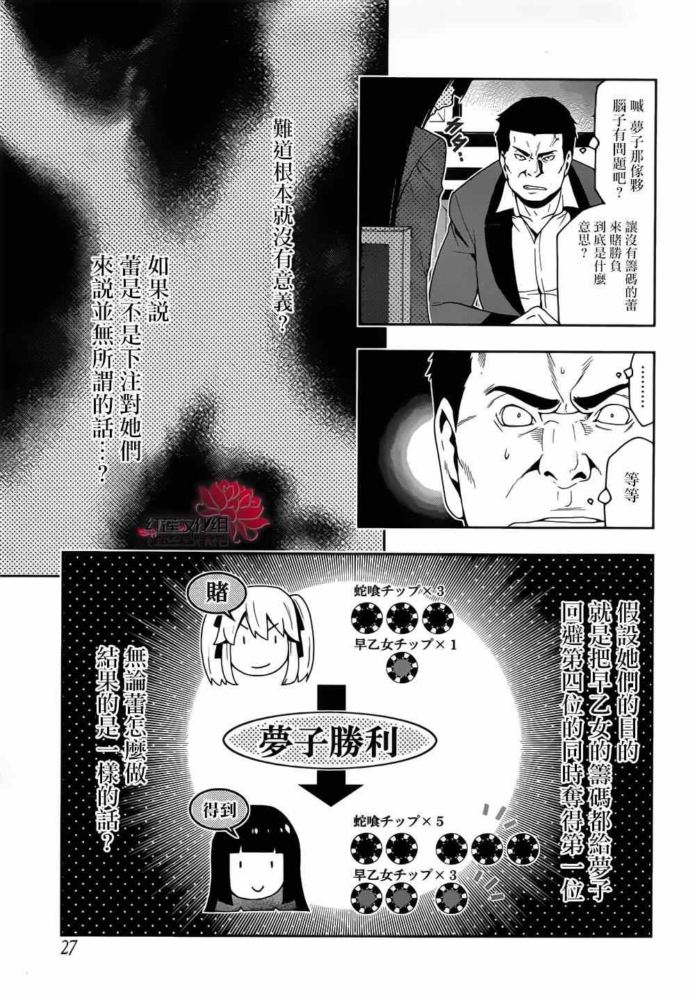 第9话4