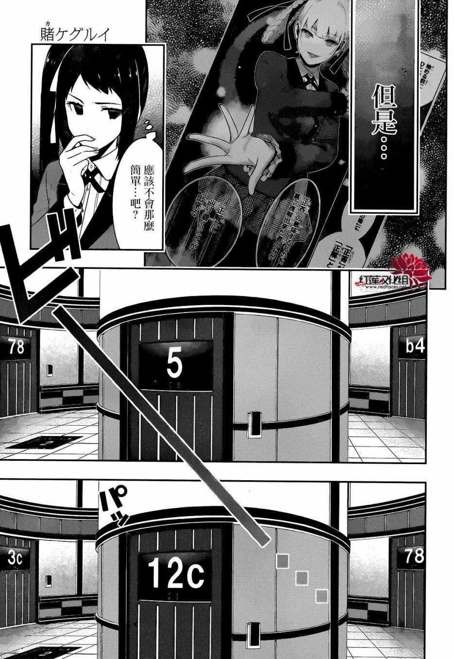 第31话4