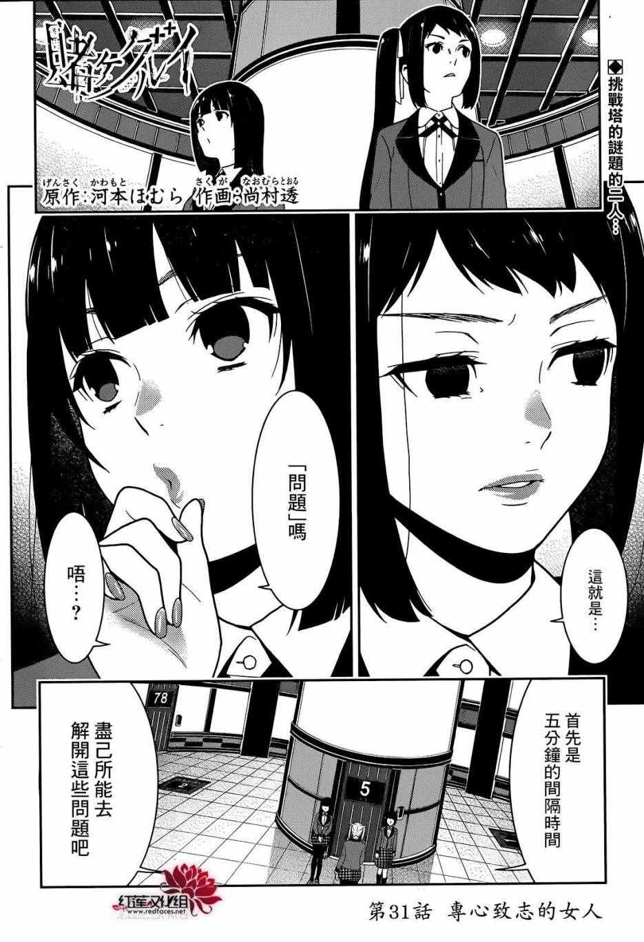 第31话1