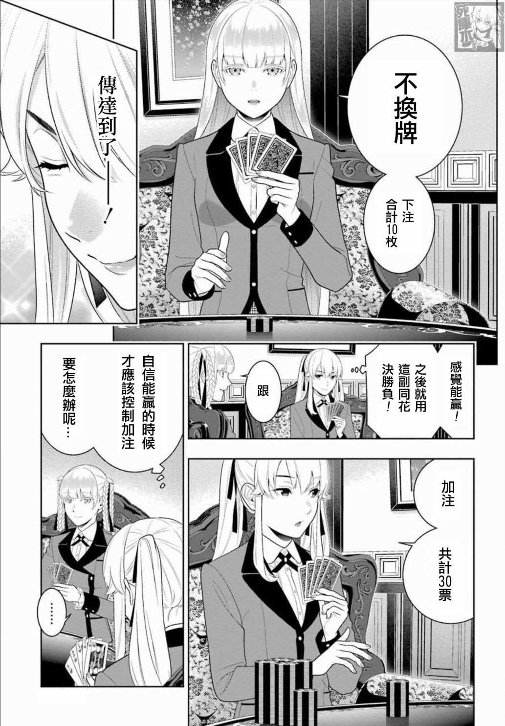 第86话4