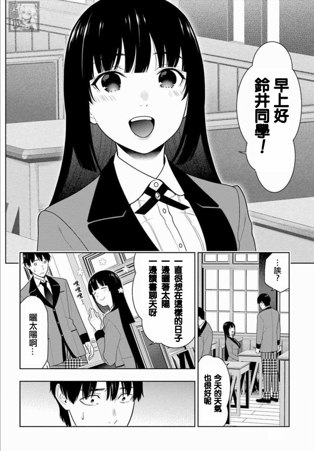 第86话4