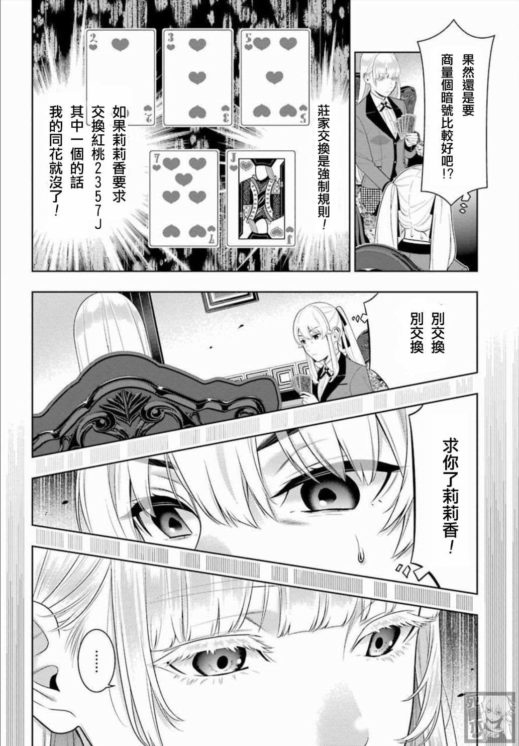 第86话3