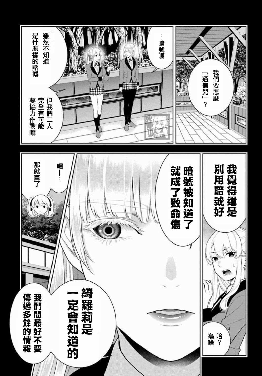 第86话2