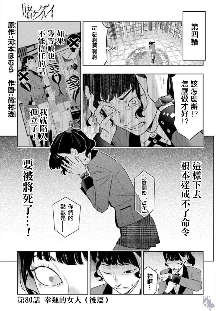 第80话下0