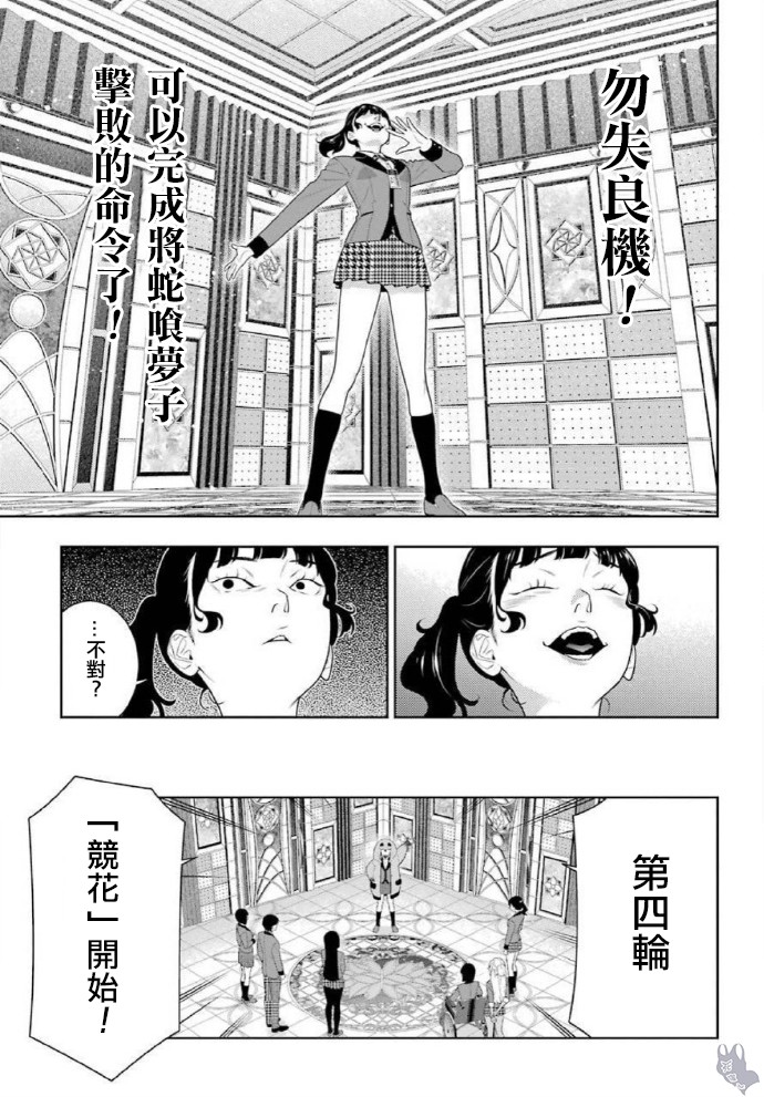第80话下2