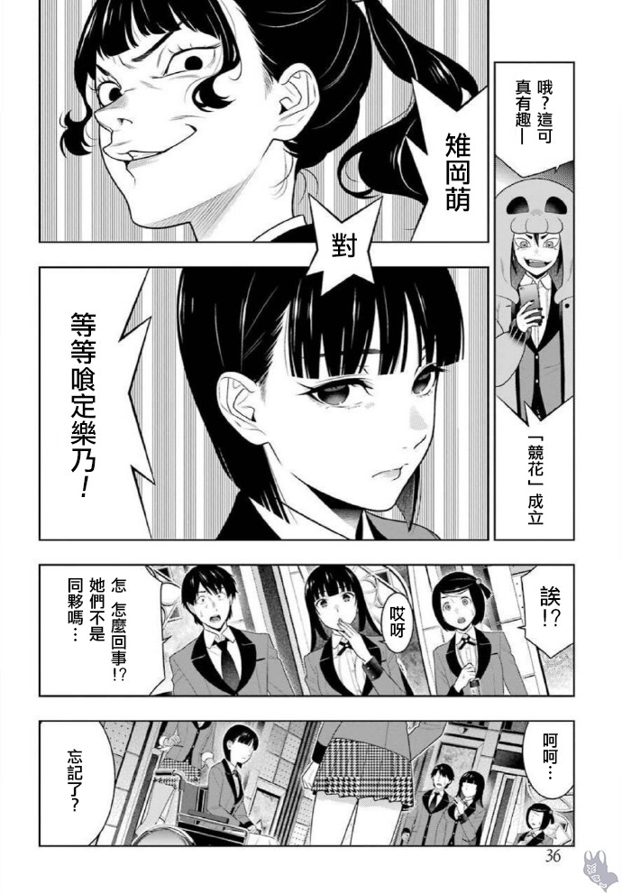 第80话下3