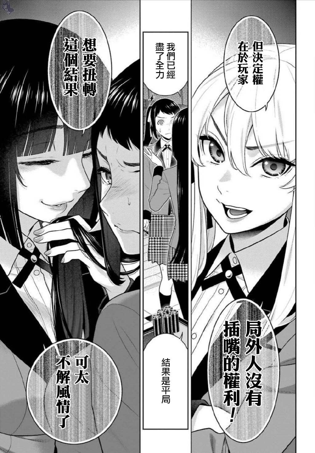第75.5话收获的女人2