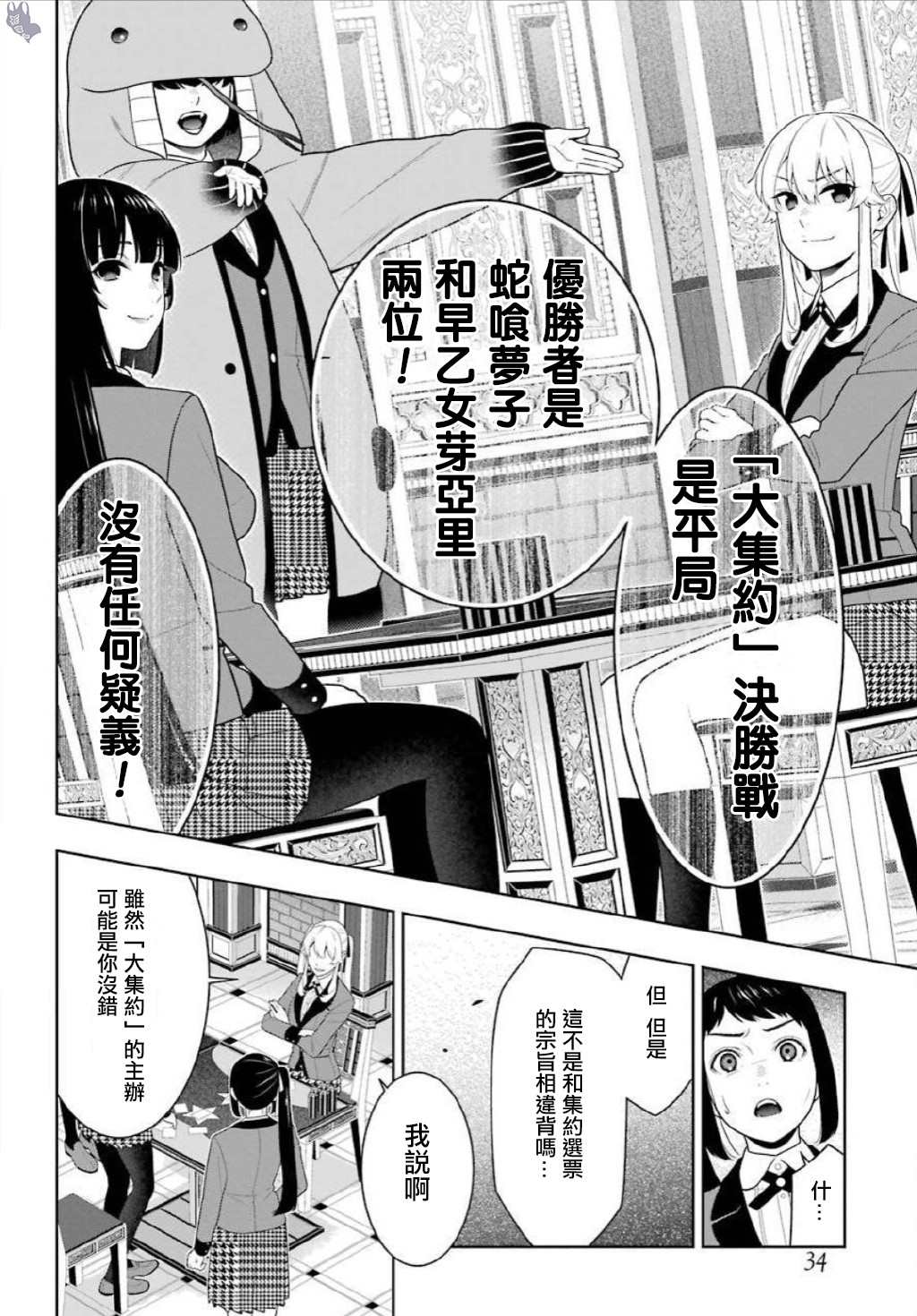 第75.5话收获的女人1