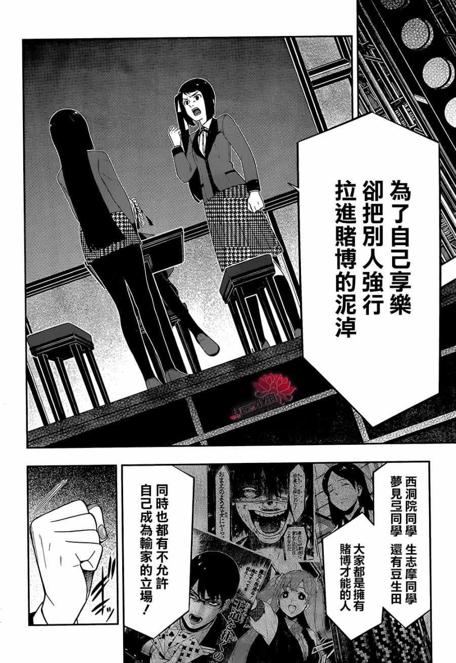 第28话4