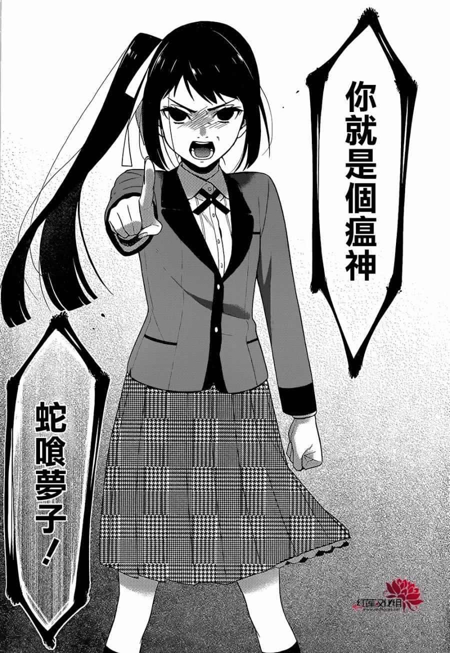 第28话3