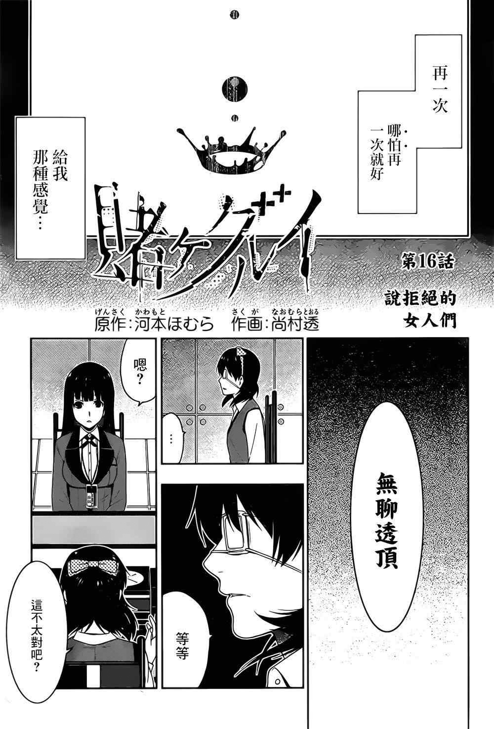 第16话3