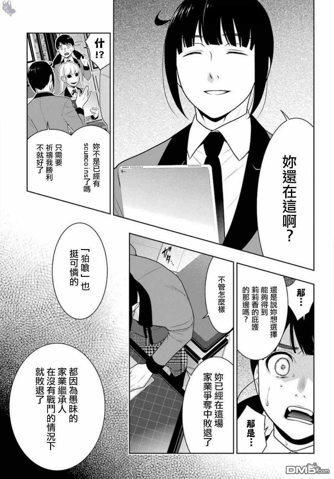 第59话4