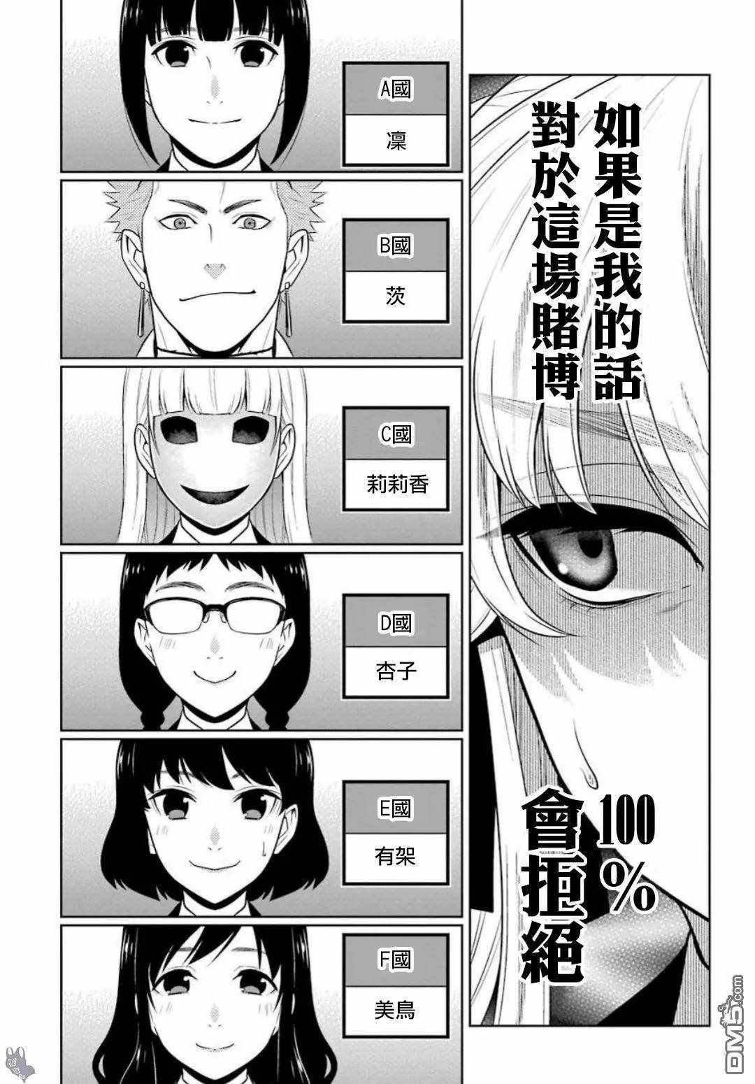 第59话2