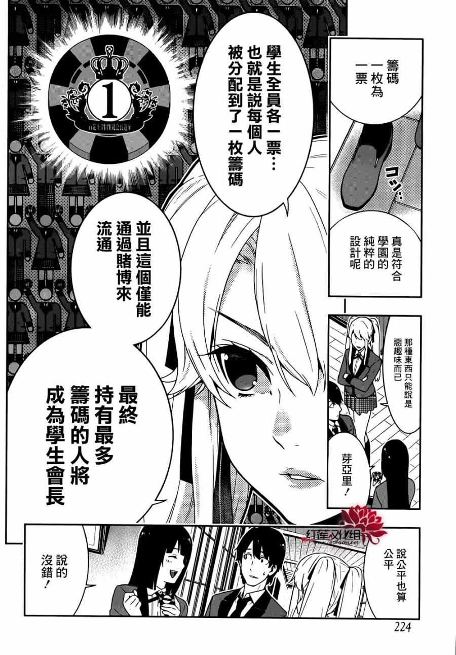 第35话4