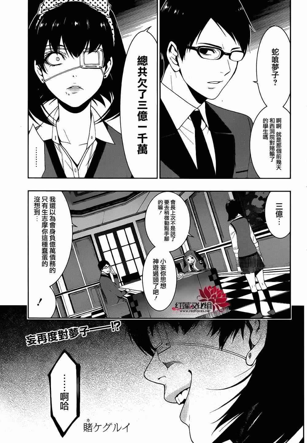 第6话0