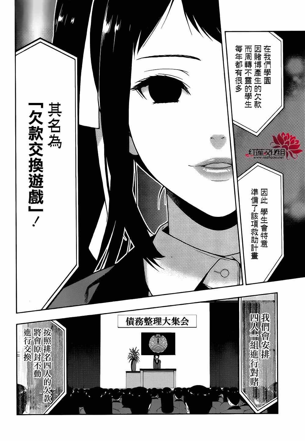 第6话3
