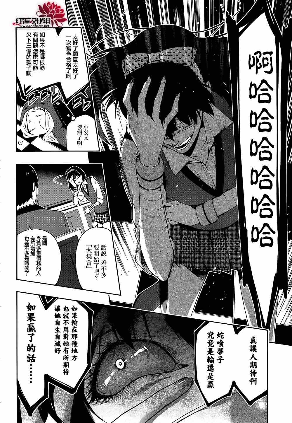 第6话1