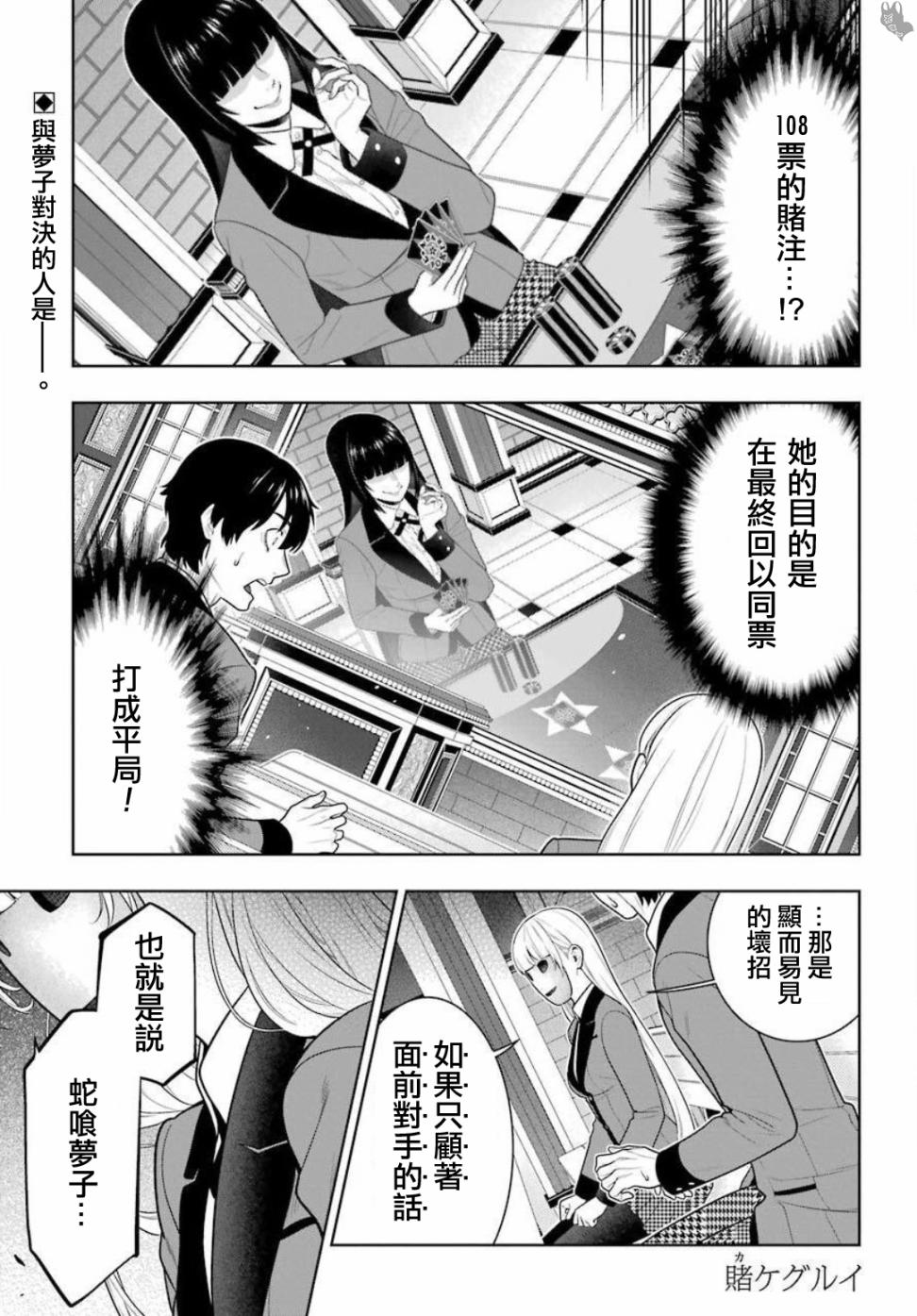 第74话受牵连的女人0