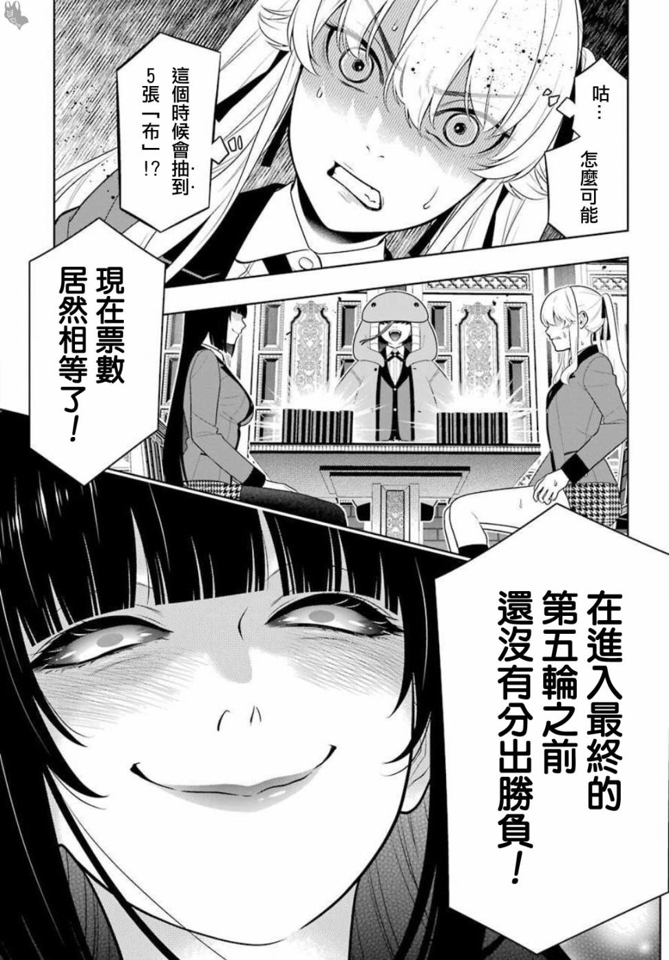 第74话受牵连的女人4