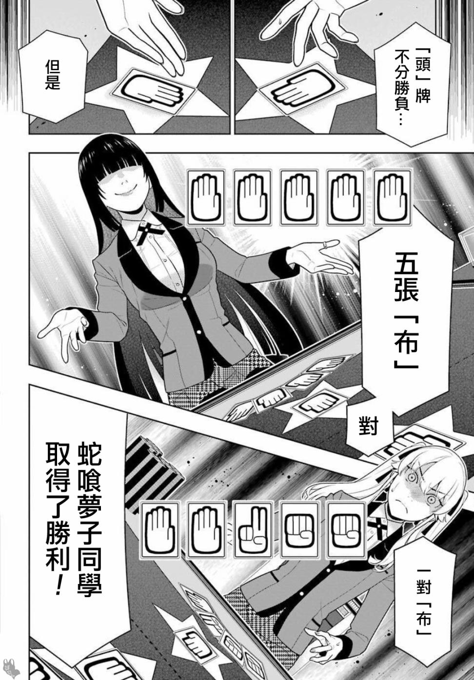 第74话受牵连的女人3